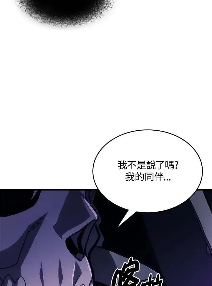《你懂什么叫躺平天花板吗?!》第32话图20