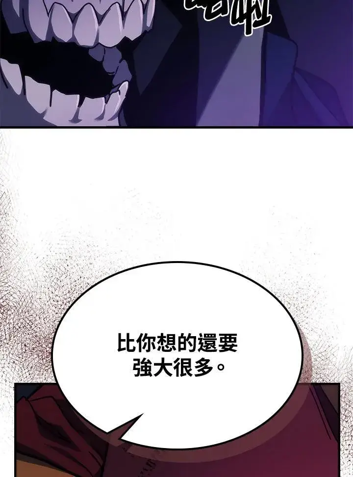 《你懂什么叫躺平天花板吗?!》第32话图21