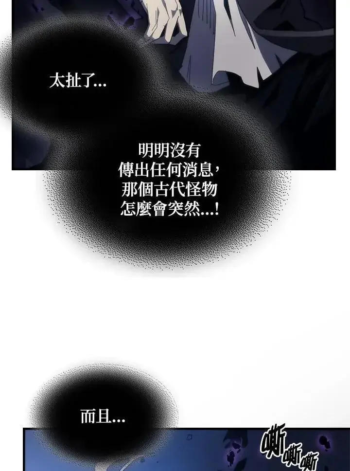 《你懂什么叫躺平天花板吗?!》第32话图24