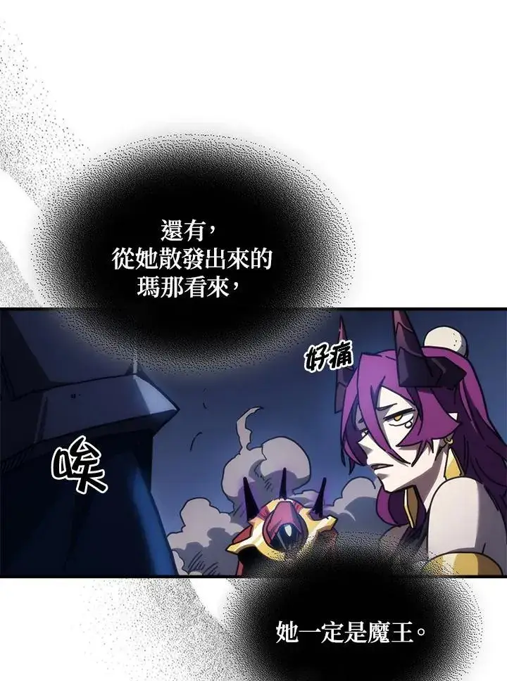 《你懂什么叫躺平天花板吗?!》第32话图27