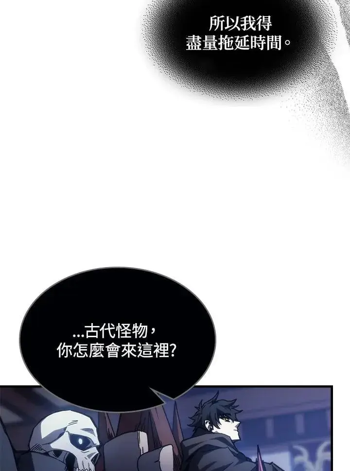 《你懂什么叫躺平天花板吗?!》第32话图29