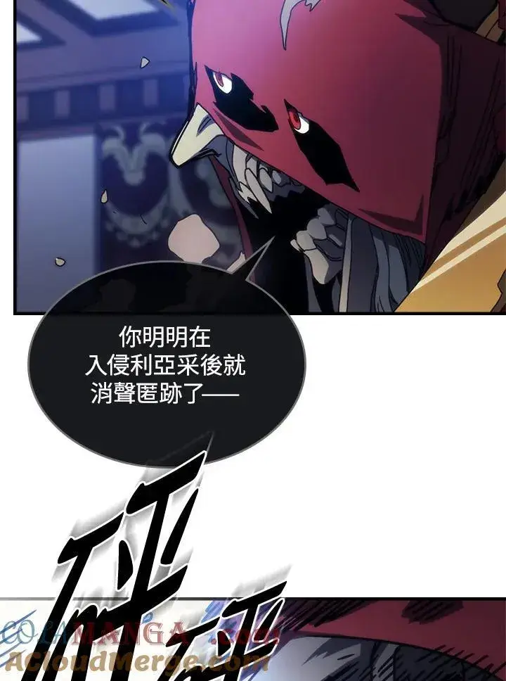 《你懂什么叫躺平天花板吗?!》第32话图31