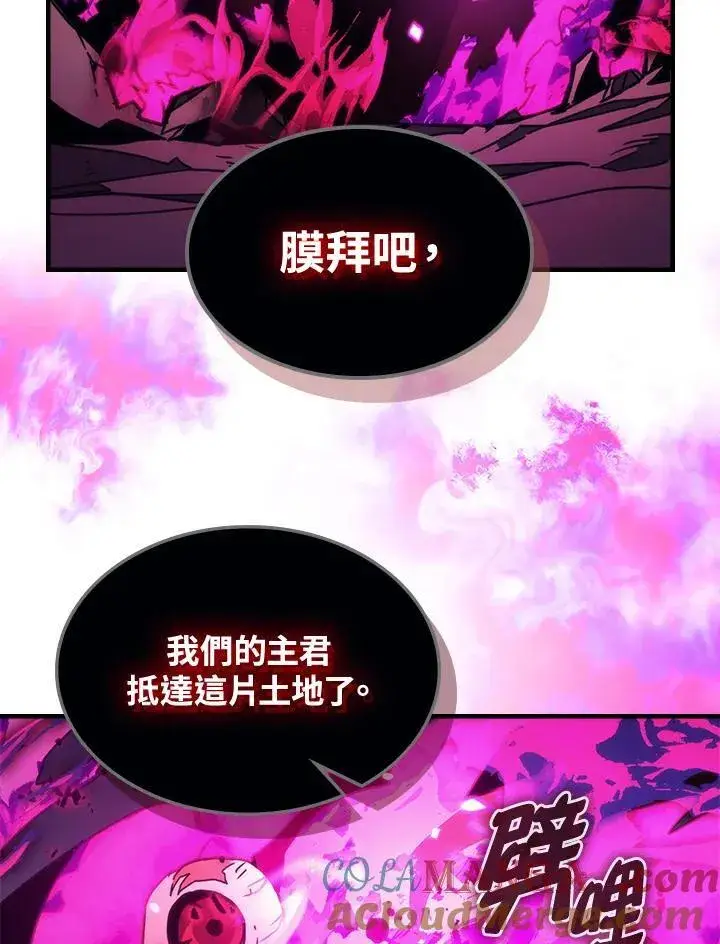 《你懂什么叫躺平天花板吗?!》第32话图43
