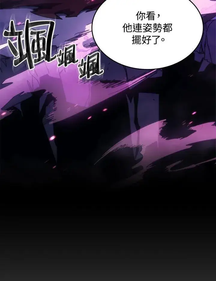 《你懂什么叫躺平天花板吗?!》第32话图47