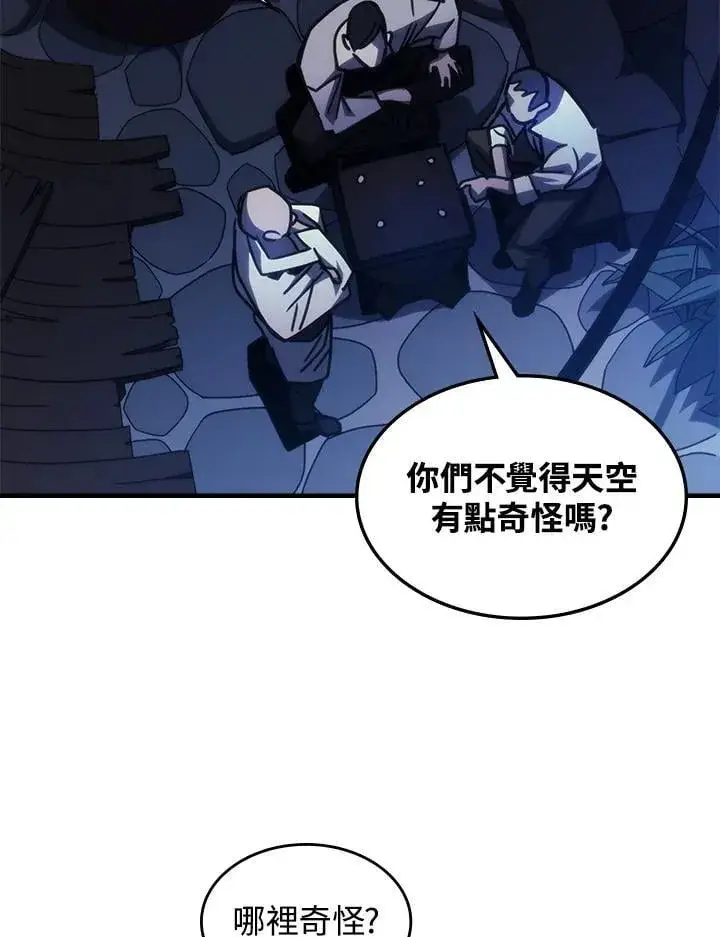 《你懂什么叫躺平天花板吗?!》第32话图50