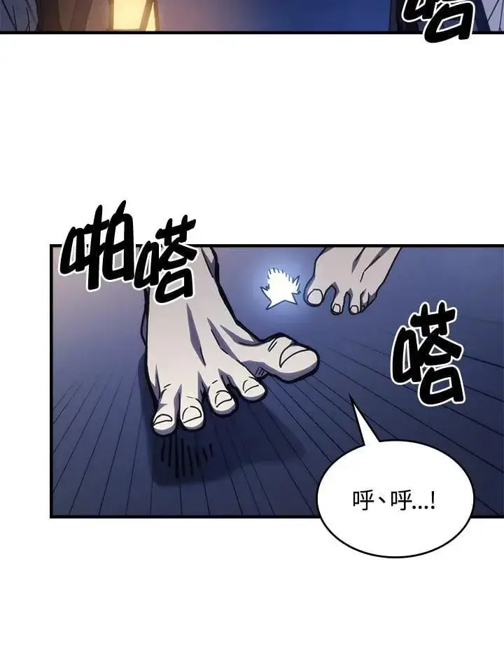 《你懂什么叫躺平天花板吗?!》第32话图56