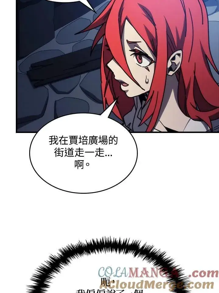 《你懂什么叫躺平天花板吗?!》第32话图61