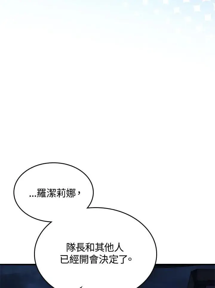 《你懂什么叫躺平天花板吗?!》第32话图66
