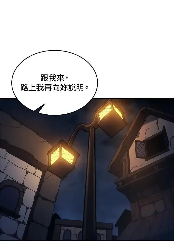 《你懂什么叫躺平天花板吗?!》第32话图69