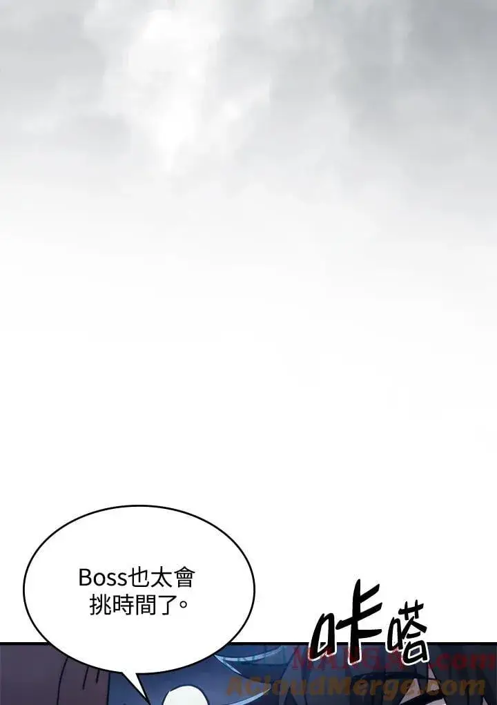 《你懂什么叫躺平天花板吗?!》第32话图7