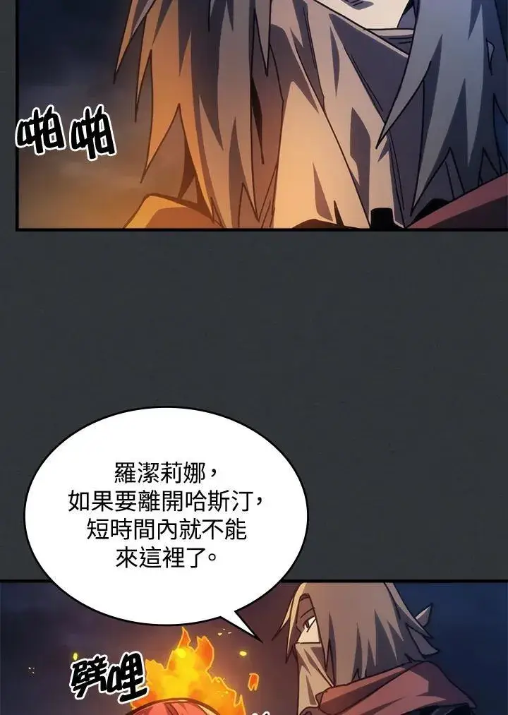 《你懂什么叫躺平天花板吗?!》第32话图74