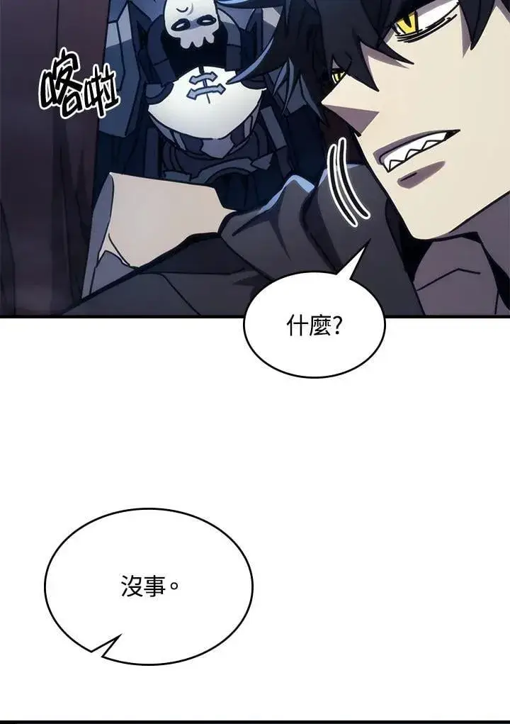 《你懂什么叫躺平天花板吗?!》第32话图8