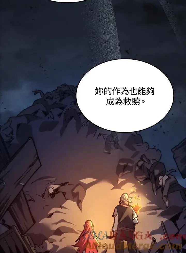 《你懂什么叫躺平天花板吗?!》第32话图82