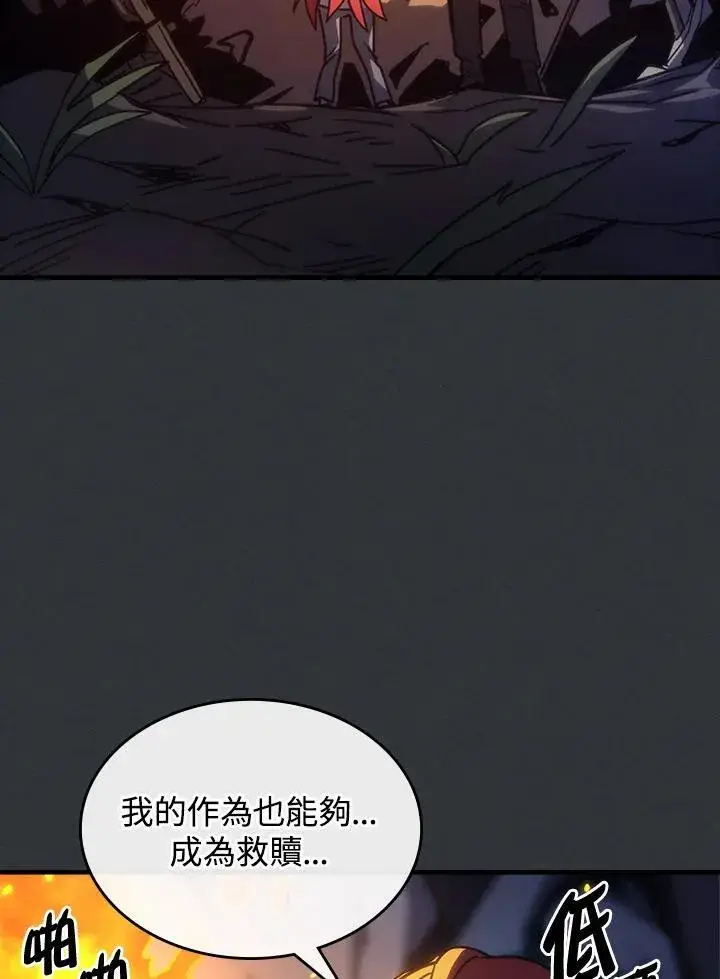 《你懂什么叫躺平天花板吗?!》第32话图83