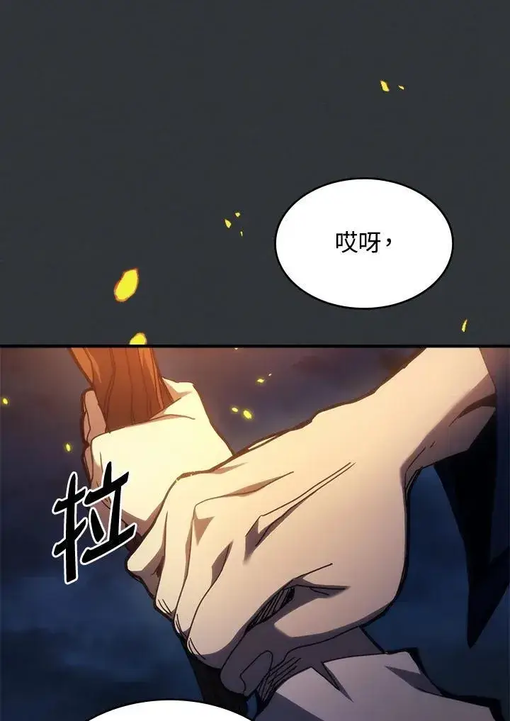 《你懂什么叫躺平天花板吗?!》第32话图92