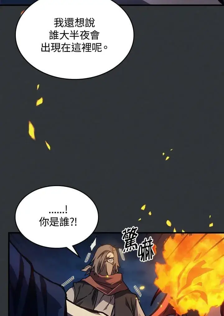 《你懂什么叫躺平天花板吗?!》第32话图93