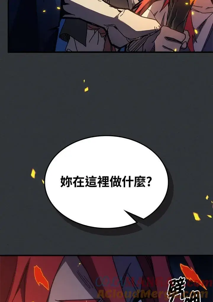 《你懂什么叫躺平天花板吗?!》第32话图94