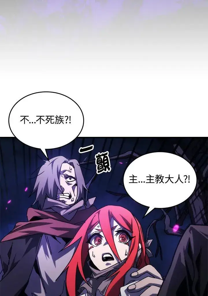 《你懂什么叫躺平天花板吗?!》第33话图18