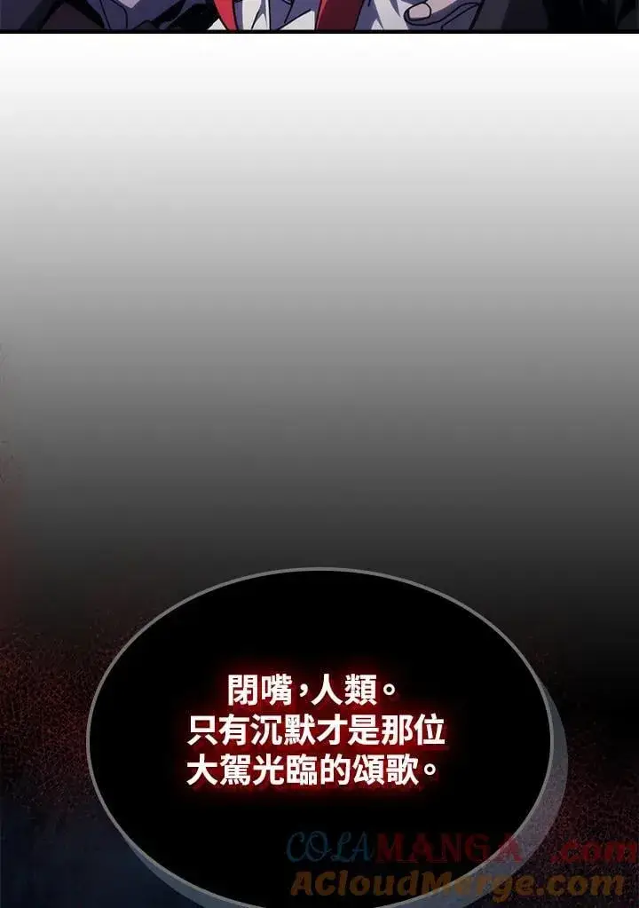 《你懂什么叫躺平天花板吗?!》第33话图19
