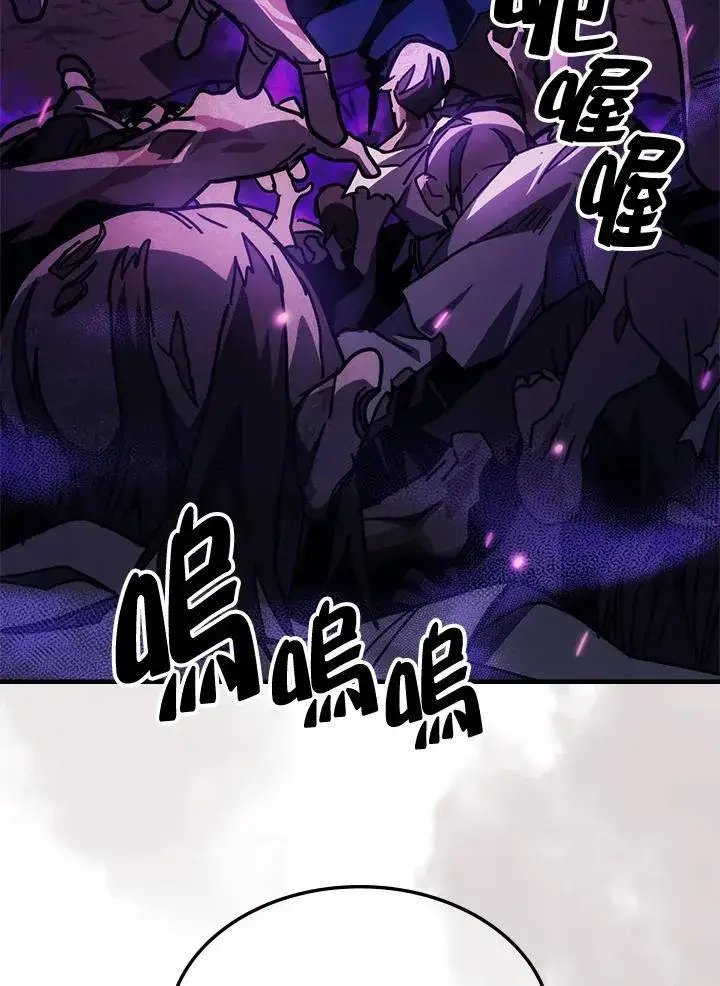 《你懂什么叫躺平天花板吗?!》第33话图26