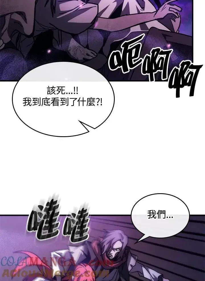 《你懂什么叫躺平天花板吗?!》第33话图28