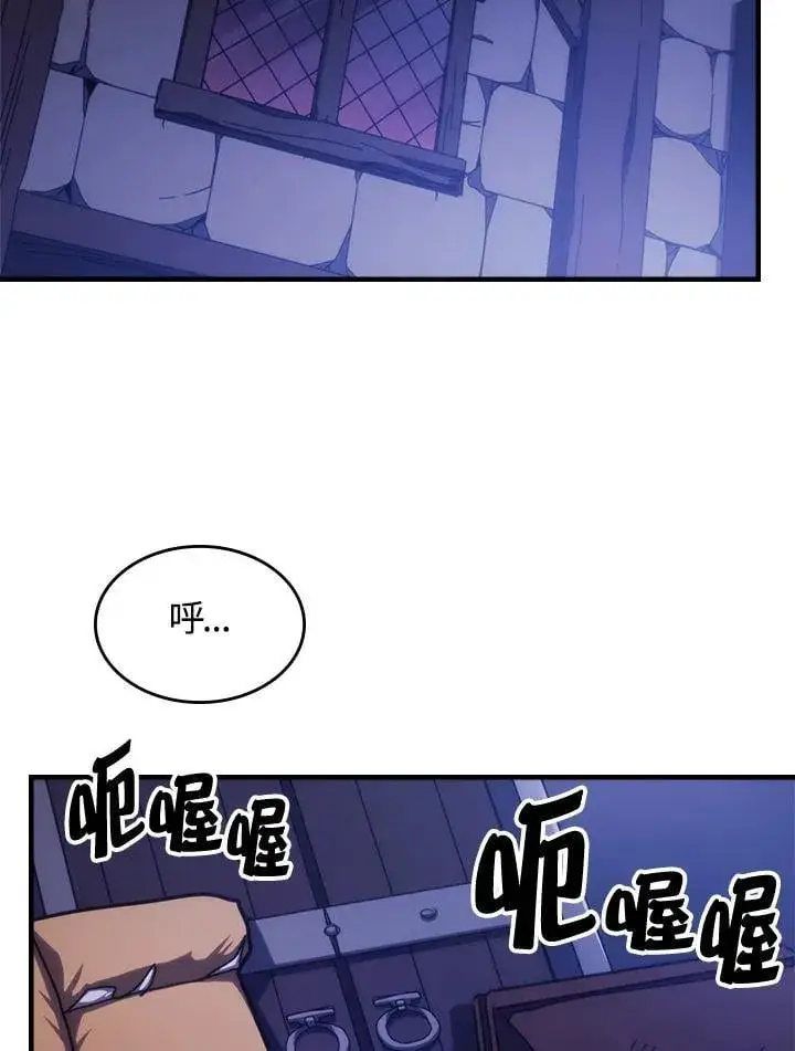 《你懂什么叫躺平天花板吗?!》第33话图36