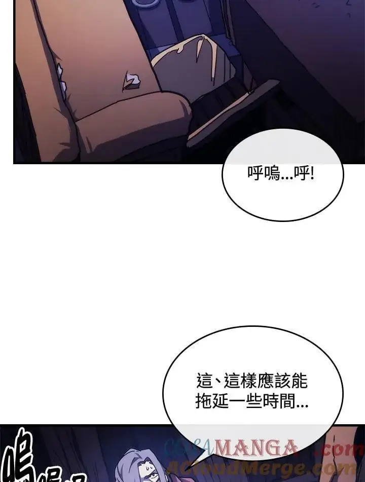 《你懂什么叫躺平天花板吗?!》第33话图37