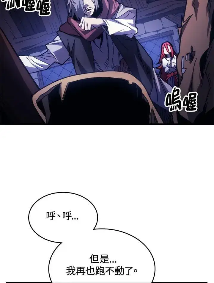 《你懂什么叫躺平天花板吗?!》第33话图38