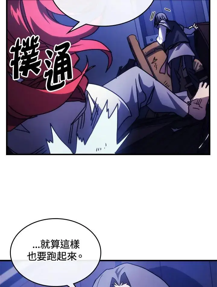 《你懂什么叫躺平天花板吗?!》第33话图39