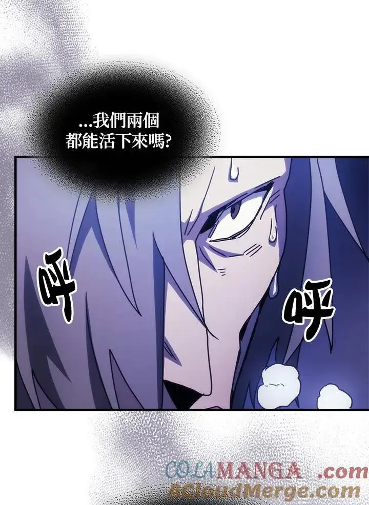 《你懂什么叫躺平天花板吗?!》第33话图46