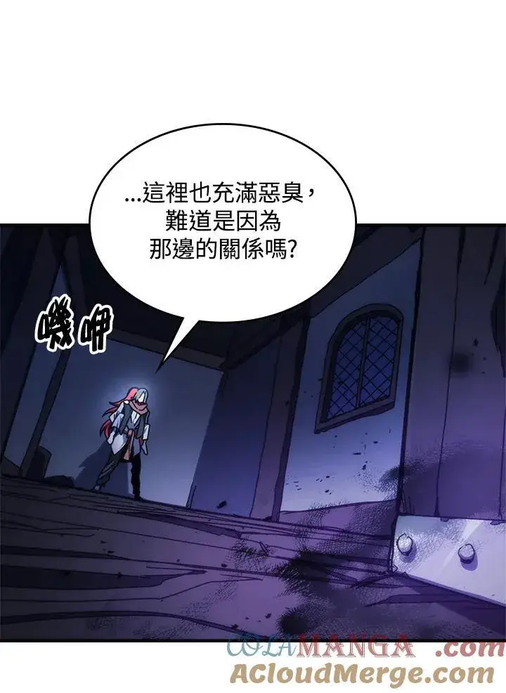 《你懂什么叫躺平天花板吗?!》第33话图49