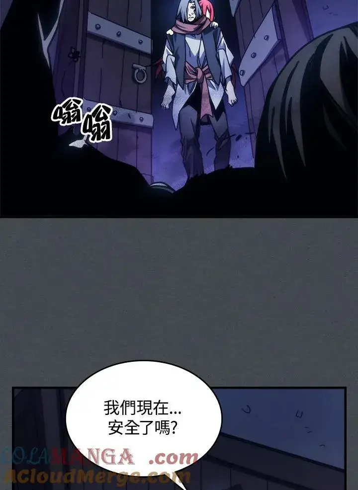 《你懂什么叫躺平天花板吗?!》第33话图52