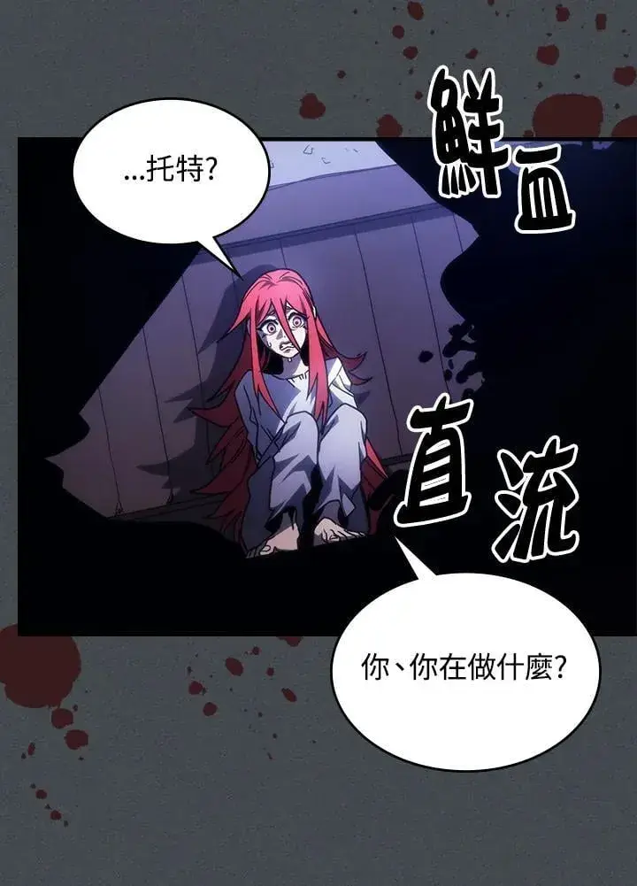 《你懂什么叫躺平天花板吗?!》第33话图57
