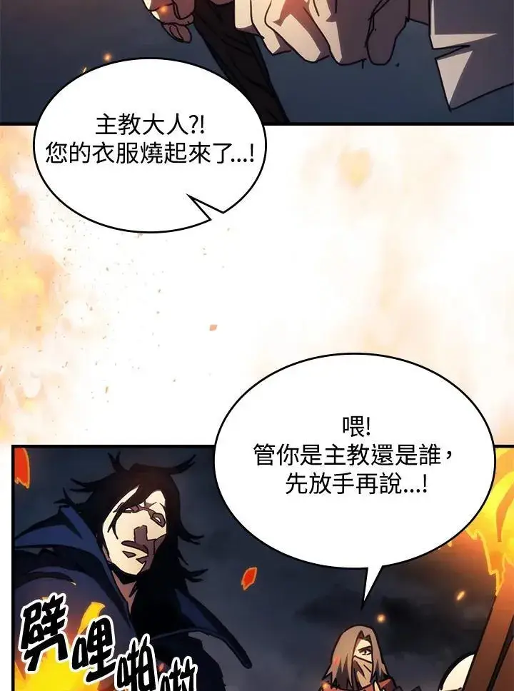 《你懂什么叫躺平天花板吗?!》第33话图6