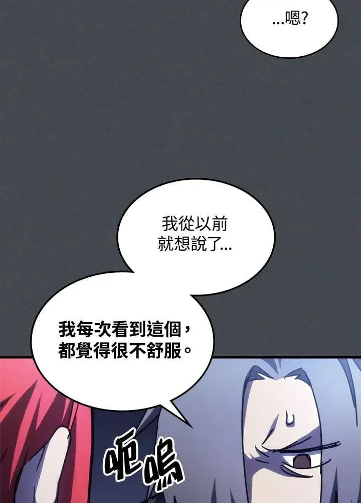 《你懂什么叫躺平天花板吗?!》第33话图63