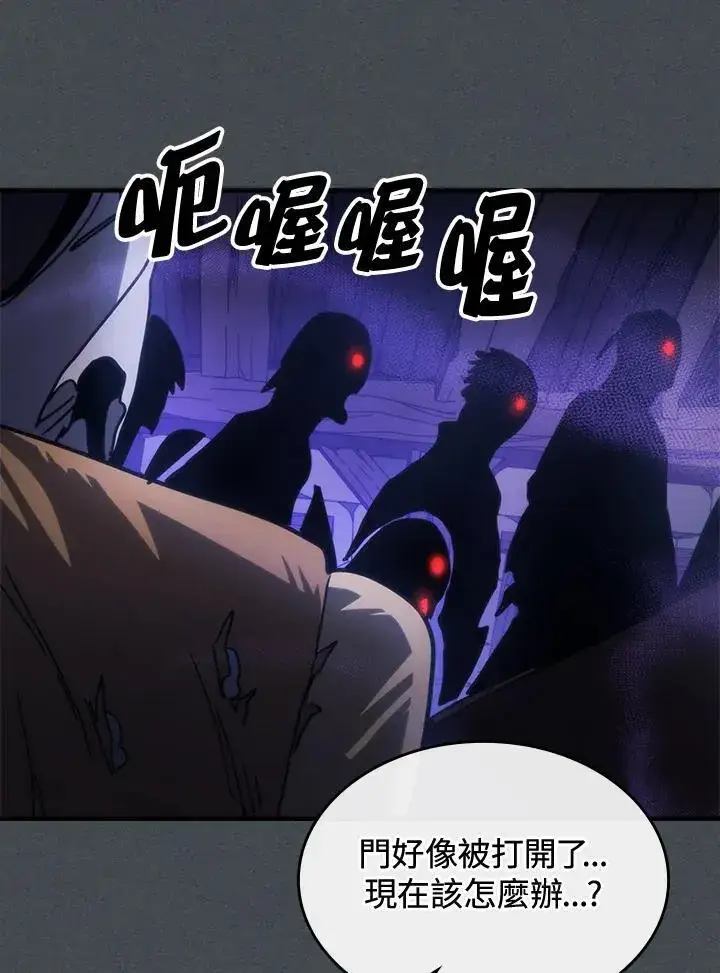 《你懂什么叫躺平天花板吗?!》第33话图68