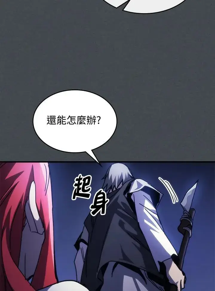《你懂什么叫躺平天花板吗?!》第33话图69