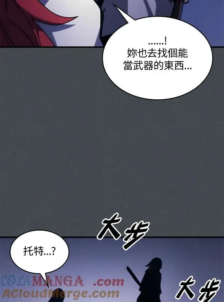 《你懂什么叫躺平天花板吗?!》第33话图70