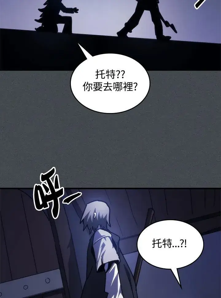 《你懂什么叫躺平天花板吗?!》第33话图71