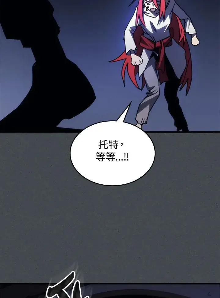 《你懂什么叫躺平天花板吗?!》第33话图75