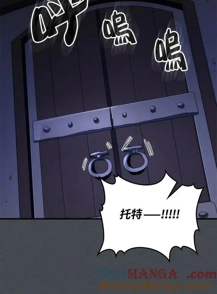 《你懂什么叫躺平天花板吗?!》第33话图76