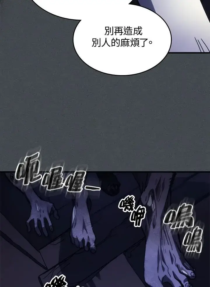 《你懂什么叫躺平天花板吗?!》第33话图81