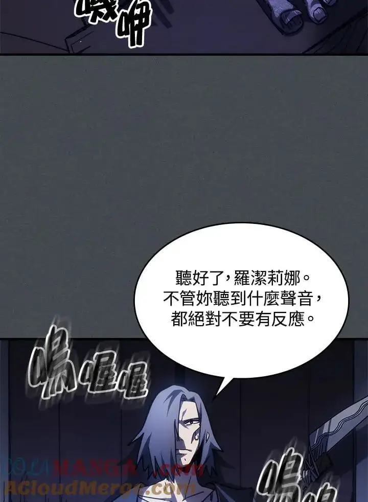 《你懂什么叫躺平天花板吗?!》第33话图82