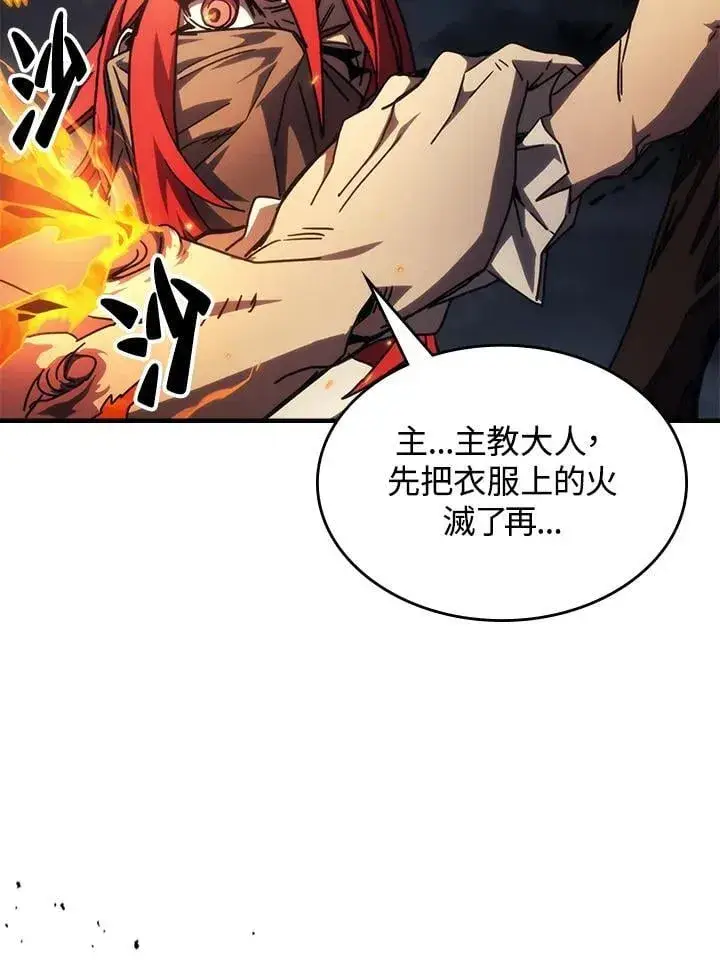 《你懂什么叫躺平天花板吗?!》第33话图9