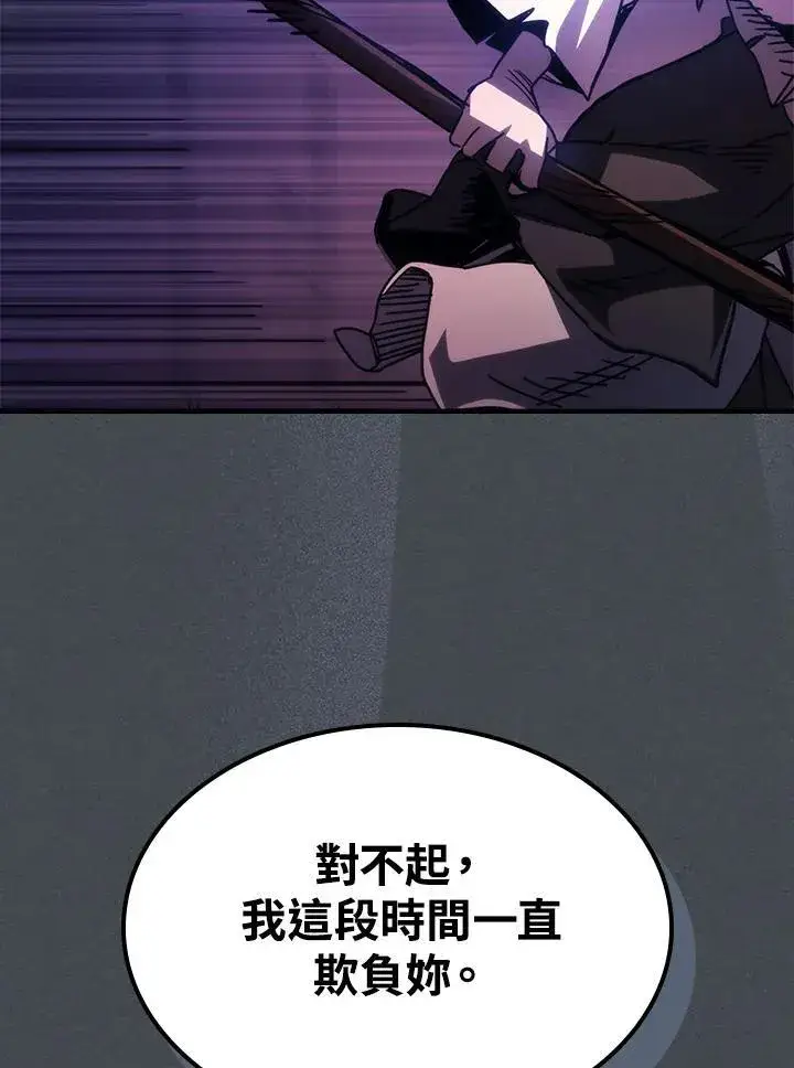 《你懂什么叫躺平天花板吗?!》第33话图92