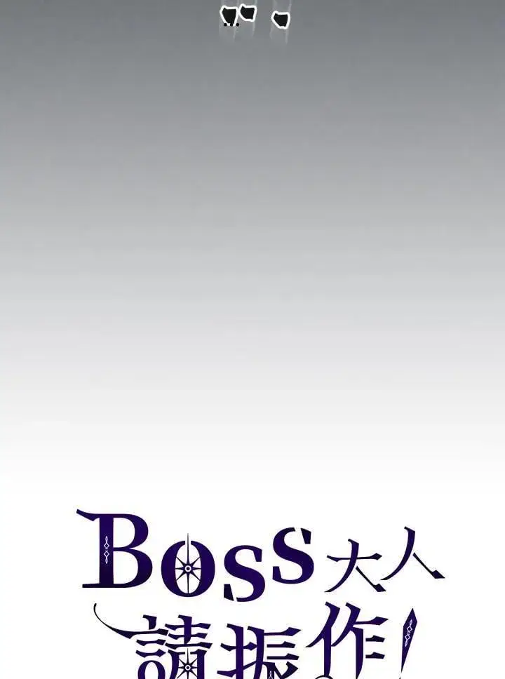 《你懂什么叫躺平天花板吗?!》第33话图96
