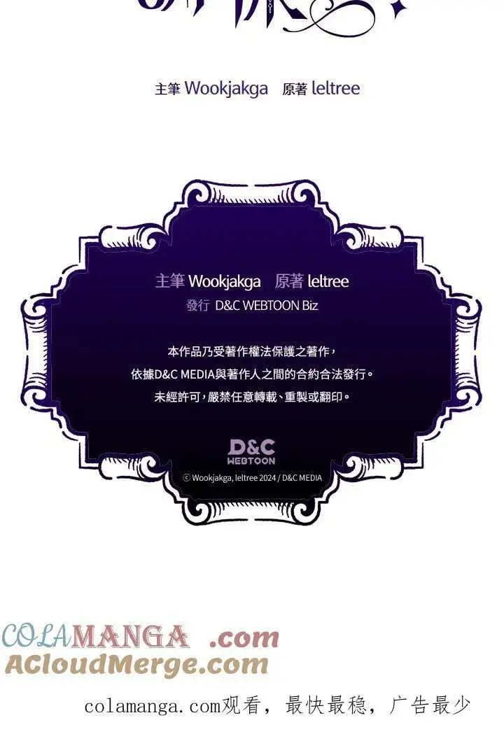 《你懂什么叫躺平天花板吗?!》第33话图97