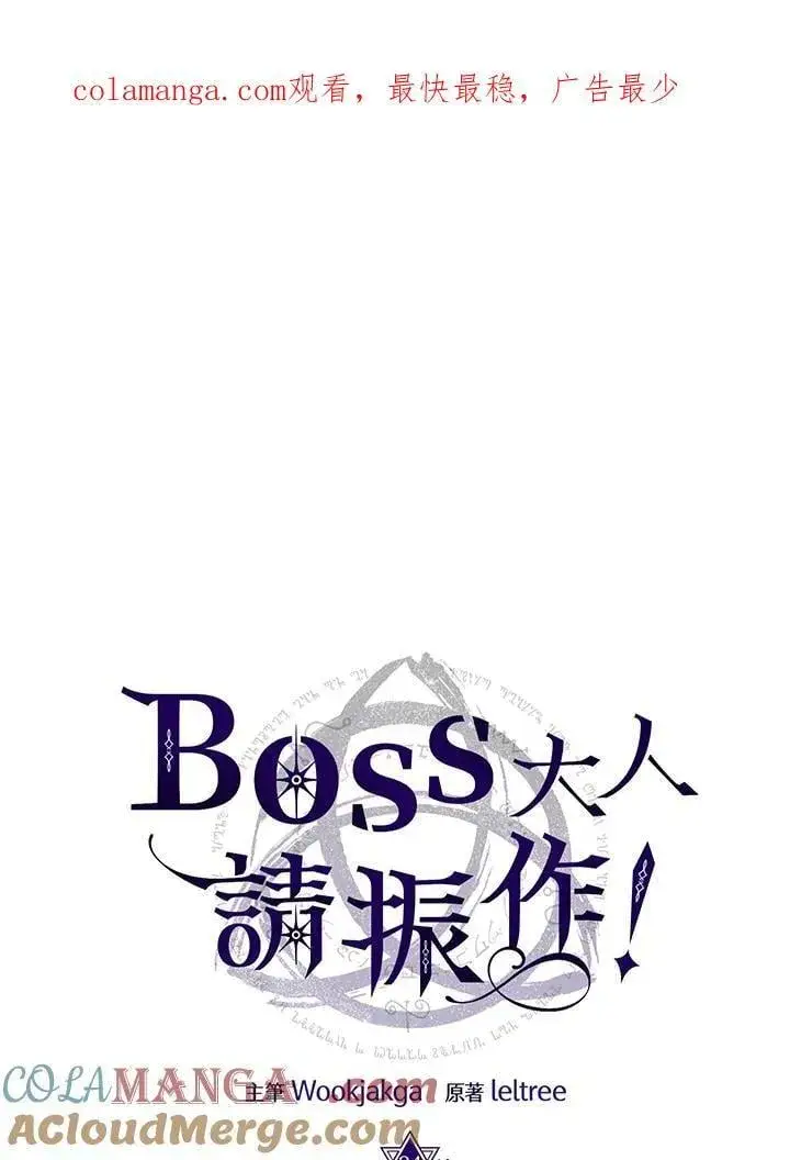 《你懂什么叫躺平天花板吗?!》第33话图98