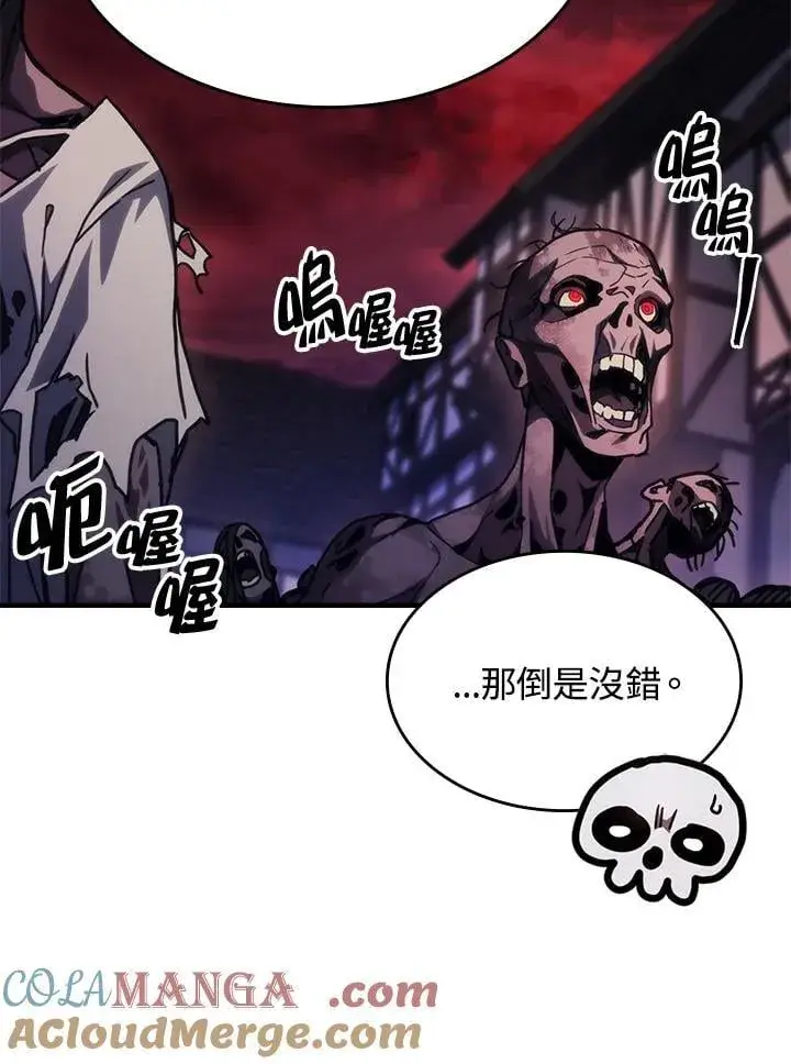 《你懂什么叫躺平天花板吗?!》第35话图10