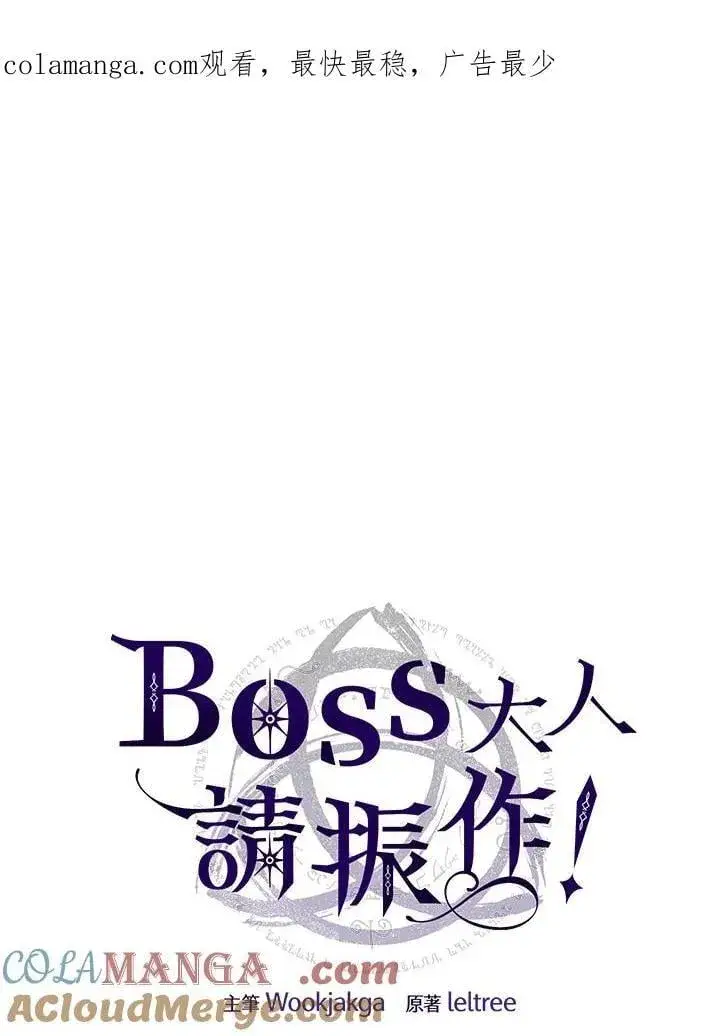 《你懂什么叫躺平天花板吗?!》第35话图100